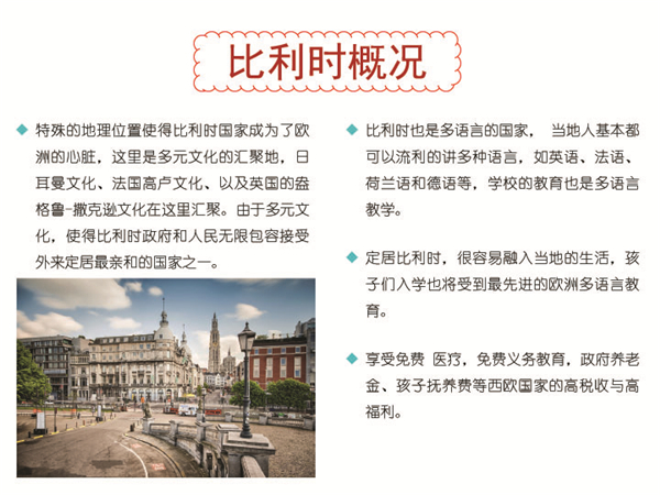 1609291700358804.jpg 比利時(shí)人才引進(jìn)項(xiàng)目P4.jpg