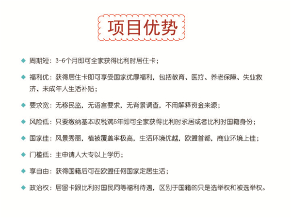 1609291772807700.jpg 比利時(shí)人才引進(jìn)項(xiàng)目P15.jpg