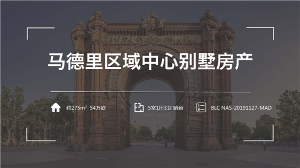 1609383425923988.jpg 馬德里-市郊-別墅-P01.jpg