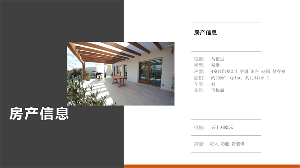 1609390873996757.jpg 馬德里-市郊-別墅-P04.jpg