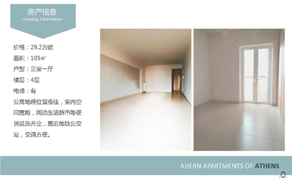 1609397079901985.jpg 雅典埃亨公寓-P5.jpg