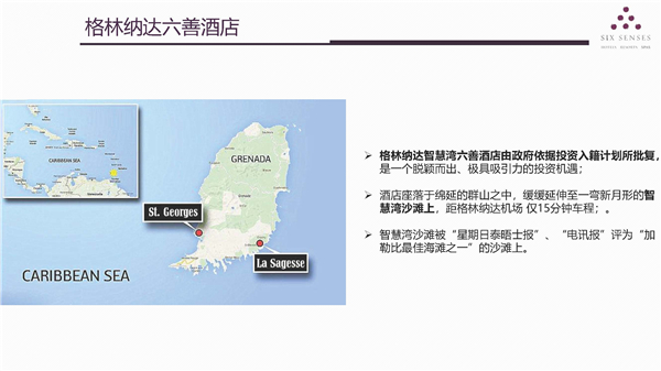 1612233123137685.jpg 格林納達(dá)六善酒店介紹P2.jpg