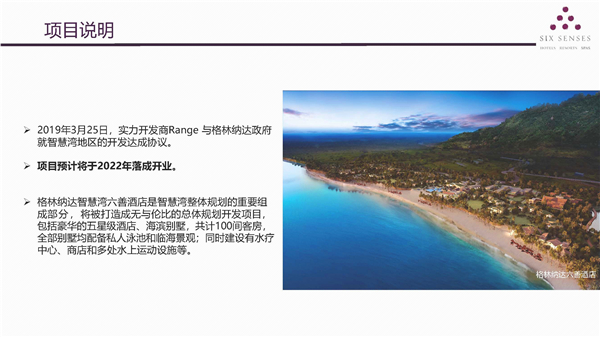 1612233129498802.jpg 格林納達(dá)六善酒店介紹P3.jpg