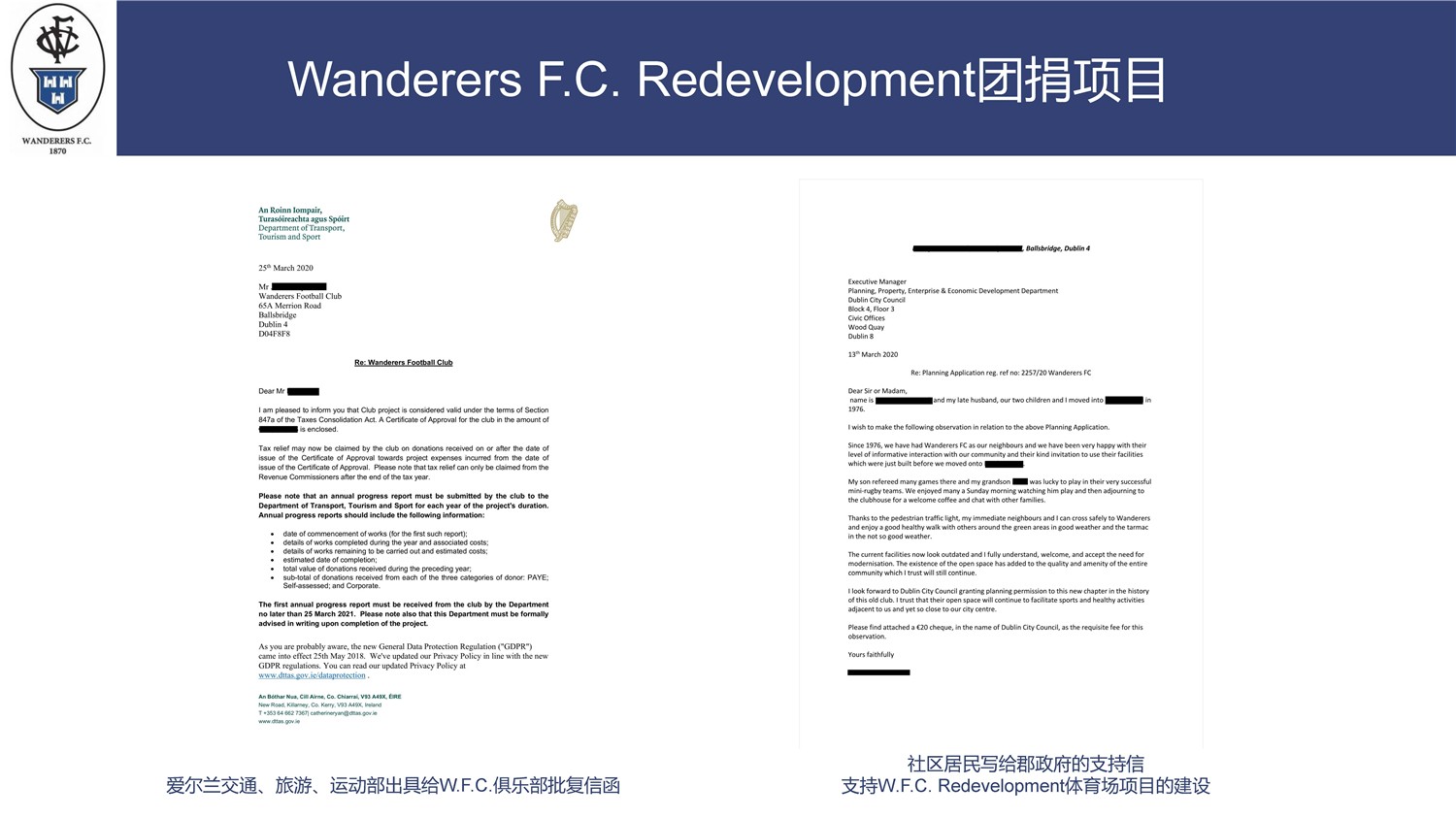 1612243008672673.jpg 愛爾蘭捐款項(xiàng)目-WFC體育場(chǎng)項(xiàng)目_頁面_07.jpg